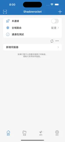 梯子android下载效果预览图