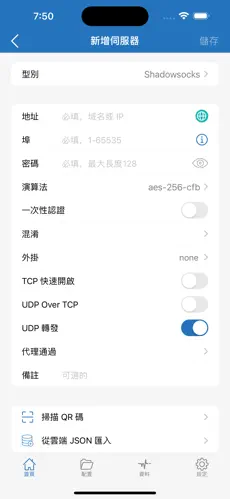 小火箭梯子购买android下载效果预览图