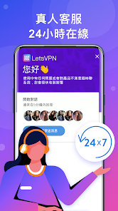 快连vpm最新版本1.26android下载效果预览图